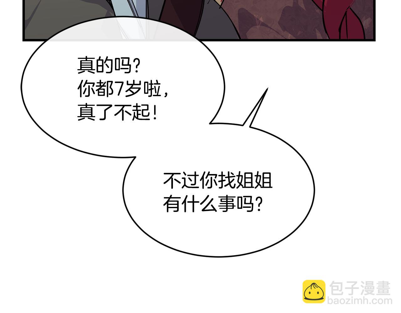 第68话 生意就是俘获人心141