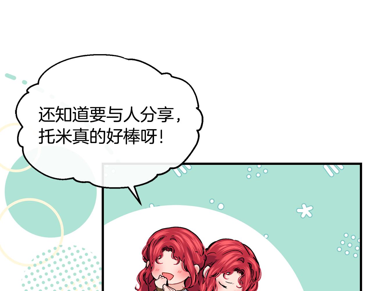 第68话 生意就是俘获人心173