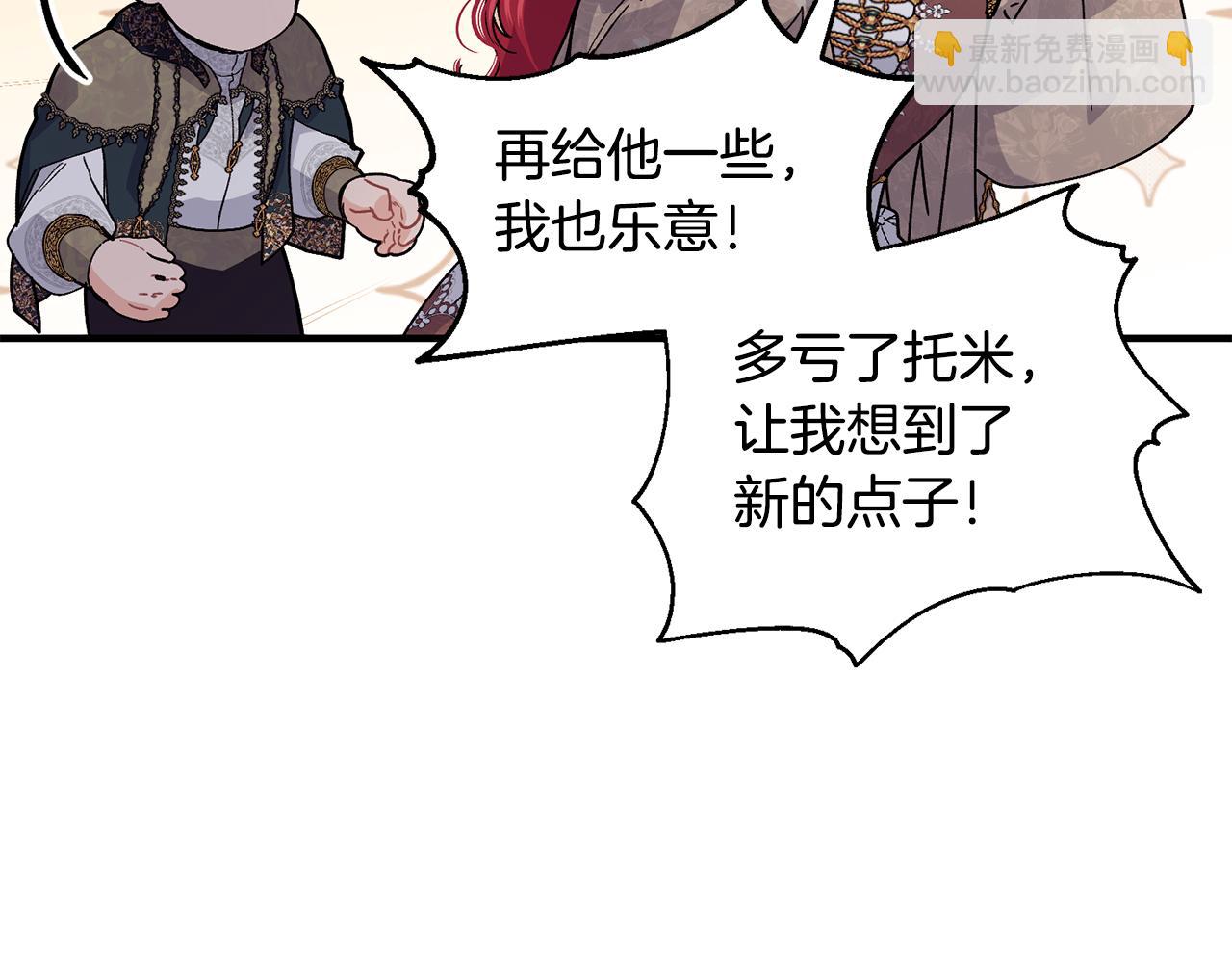 第68话 生意就是俘获人心195