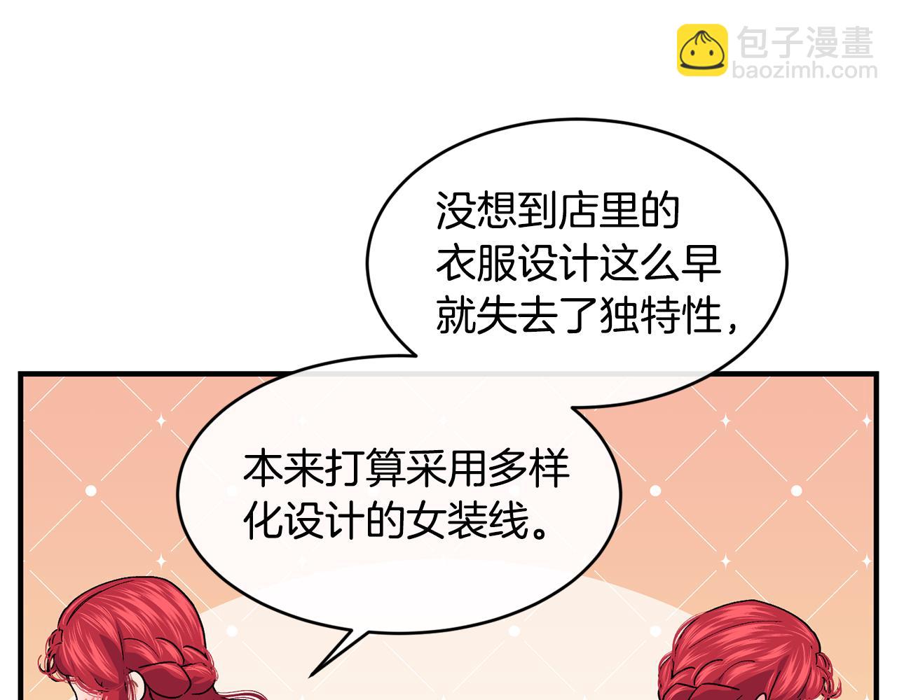 第68话 生意就是俘获人心196