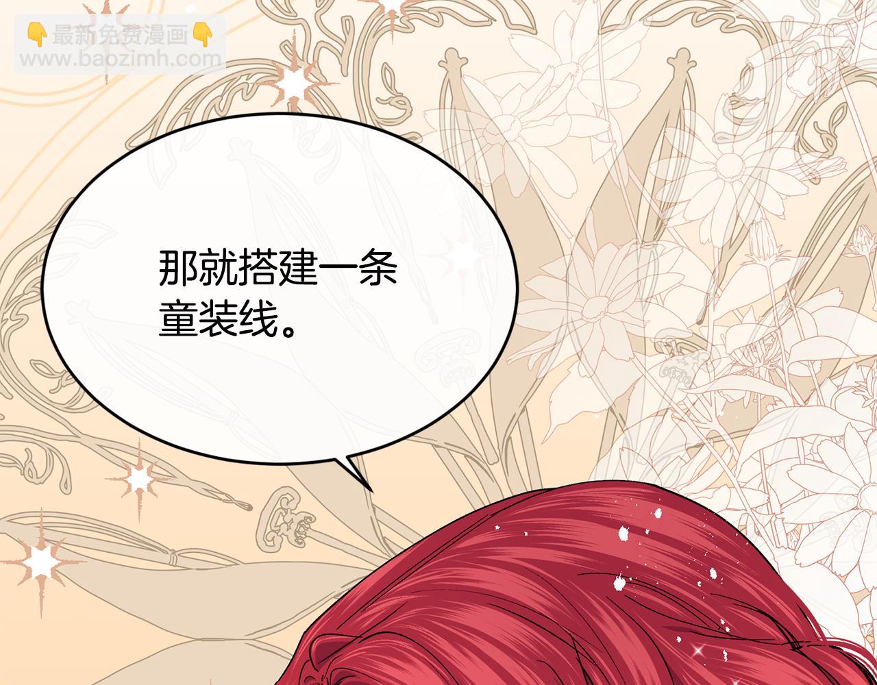 第68话 生意就是俘获人心203