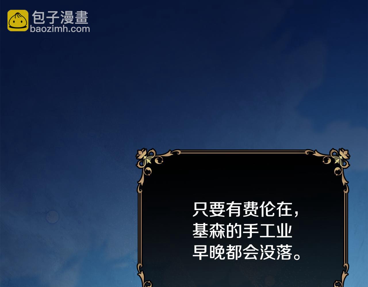 第68话 生意就是俘获人心27