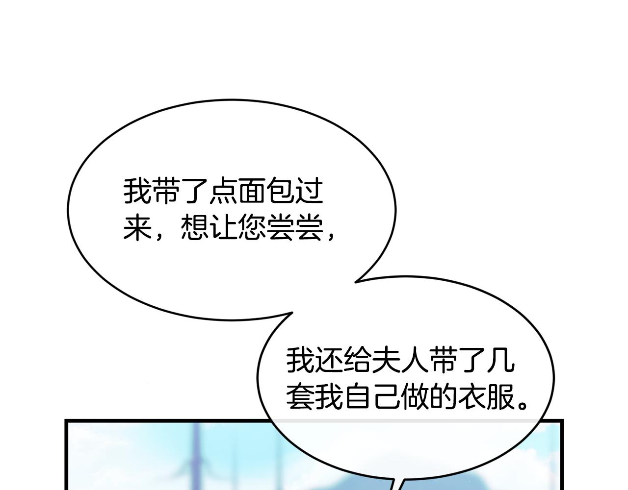 第68话 生意就是俘获人心34