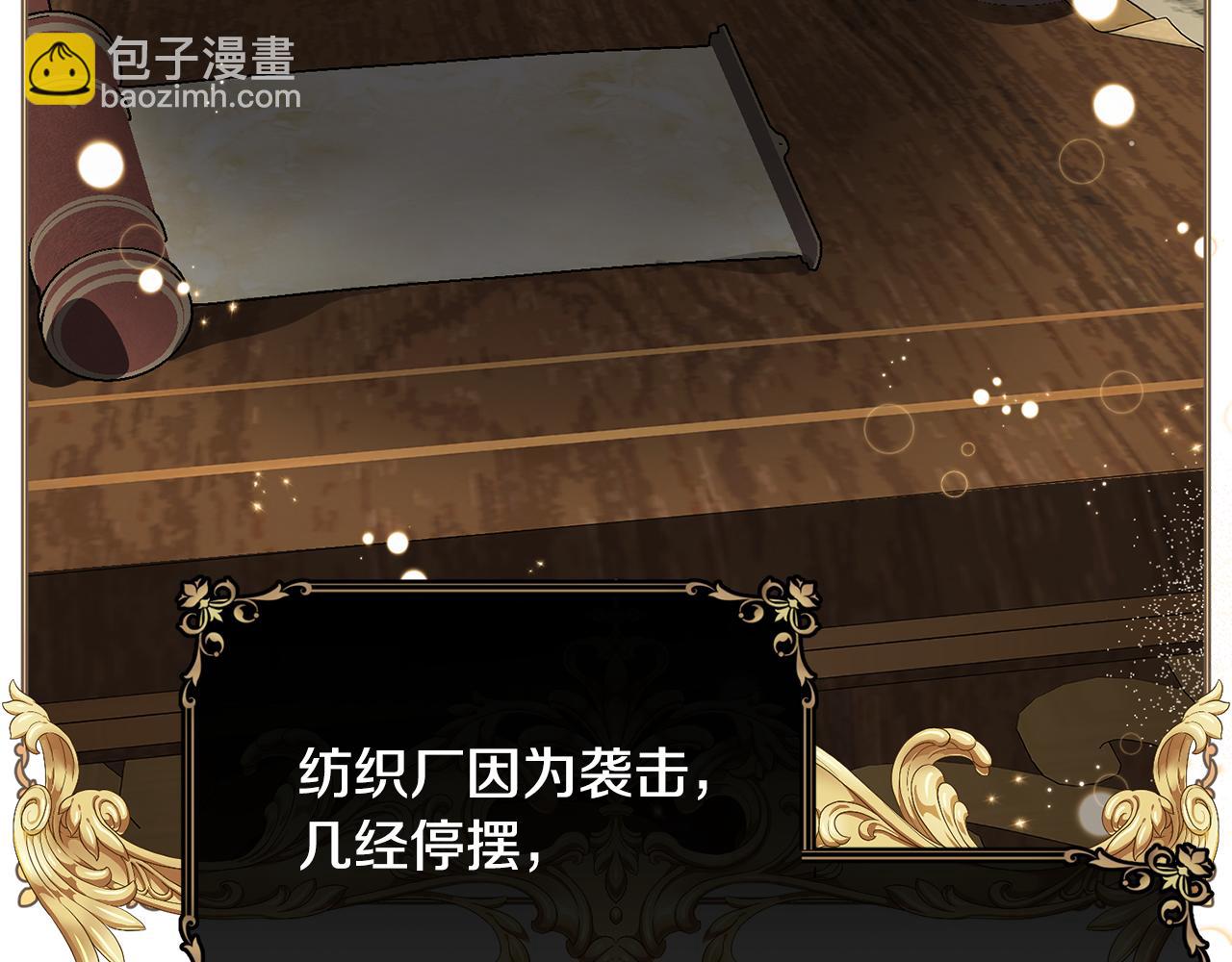 第68话 生意就是俘获人心4