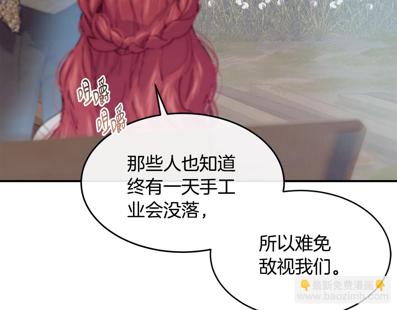 第68话 生意就是俘获人心75