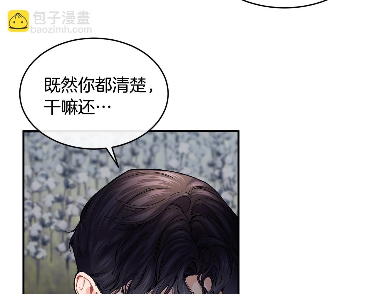 第68话 生意就是俘获人心76