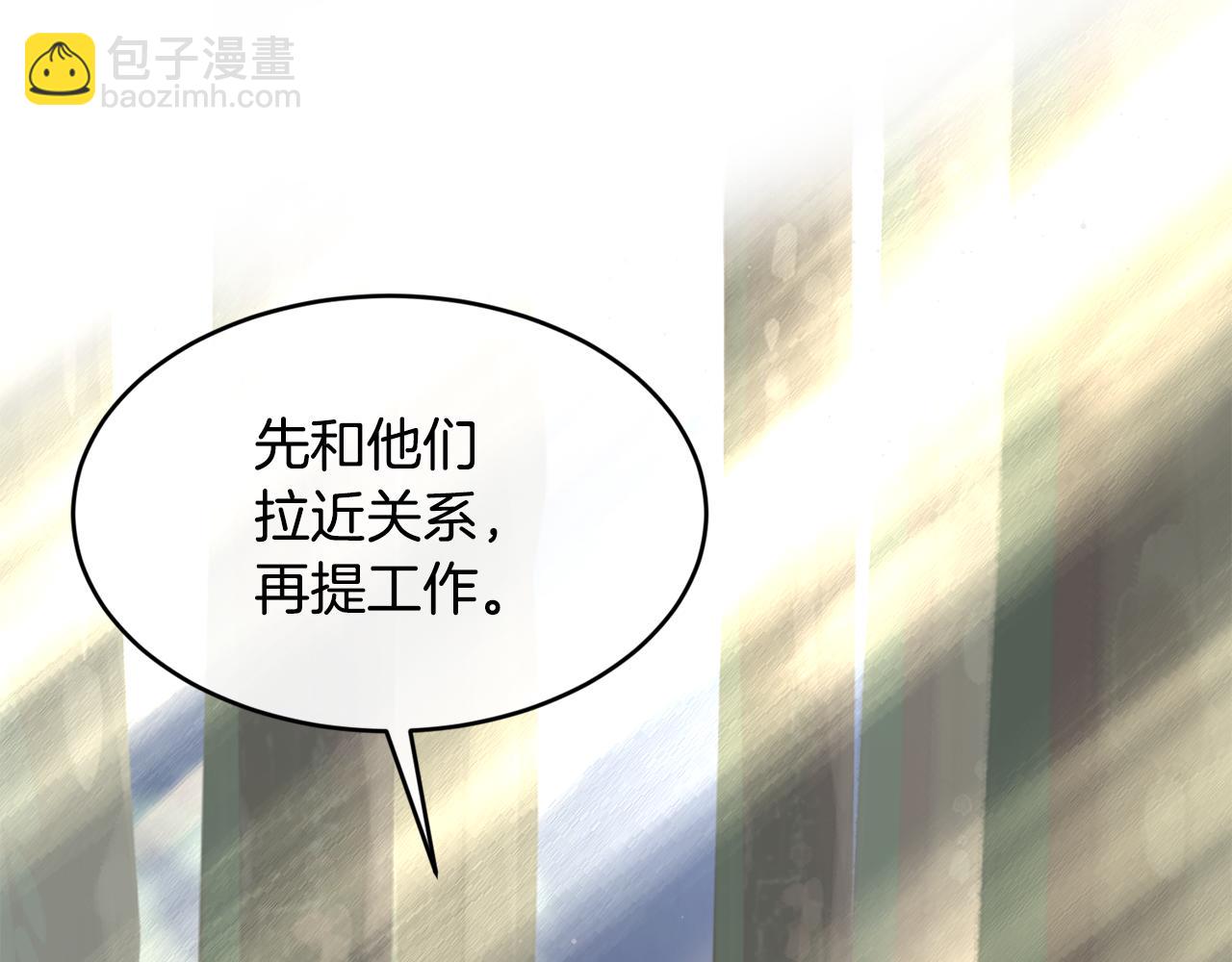 第68话 生意就是俘获人心79