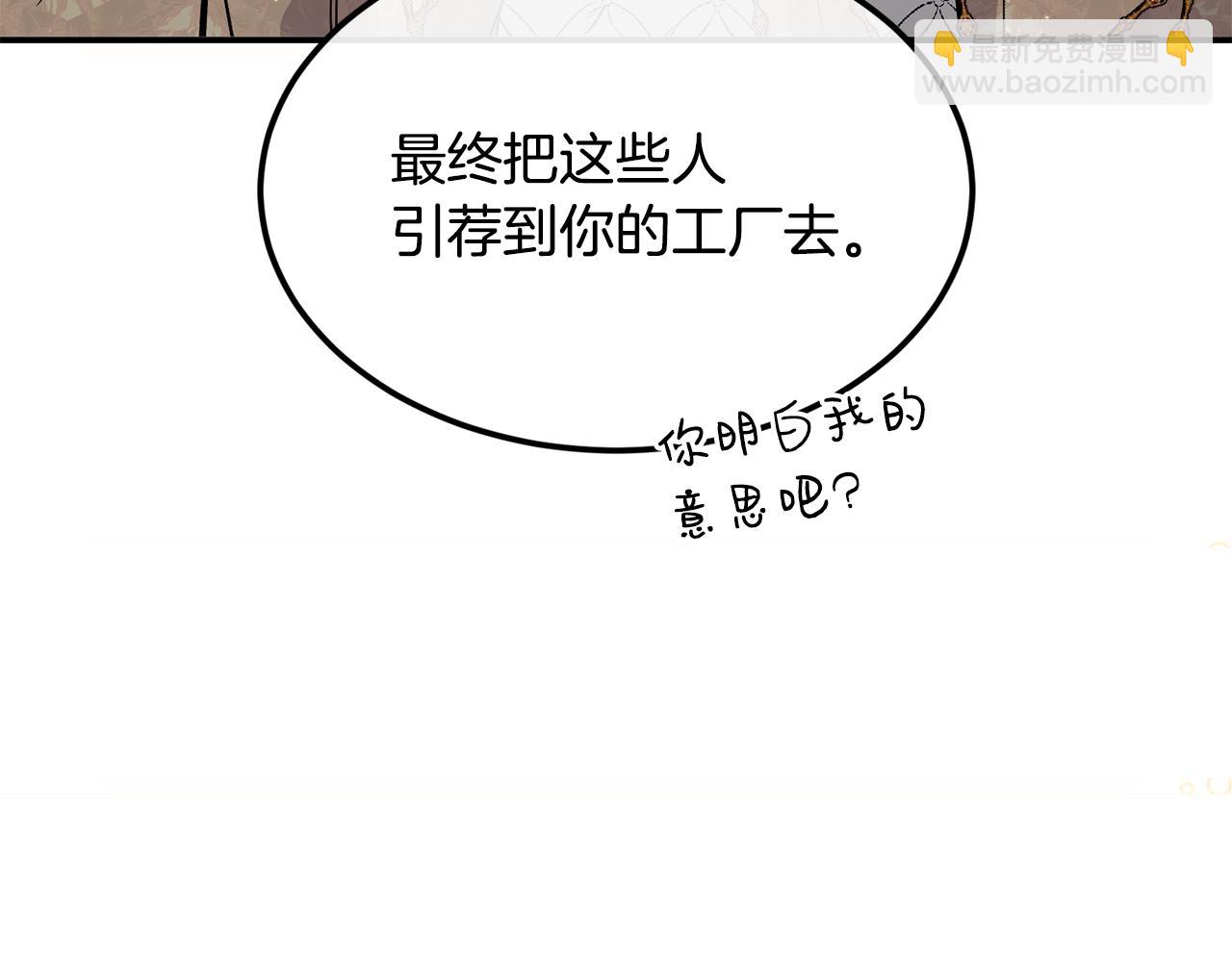 第68话 生意就是俘获人心83