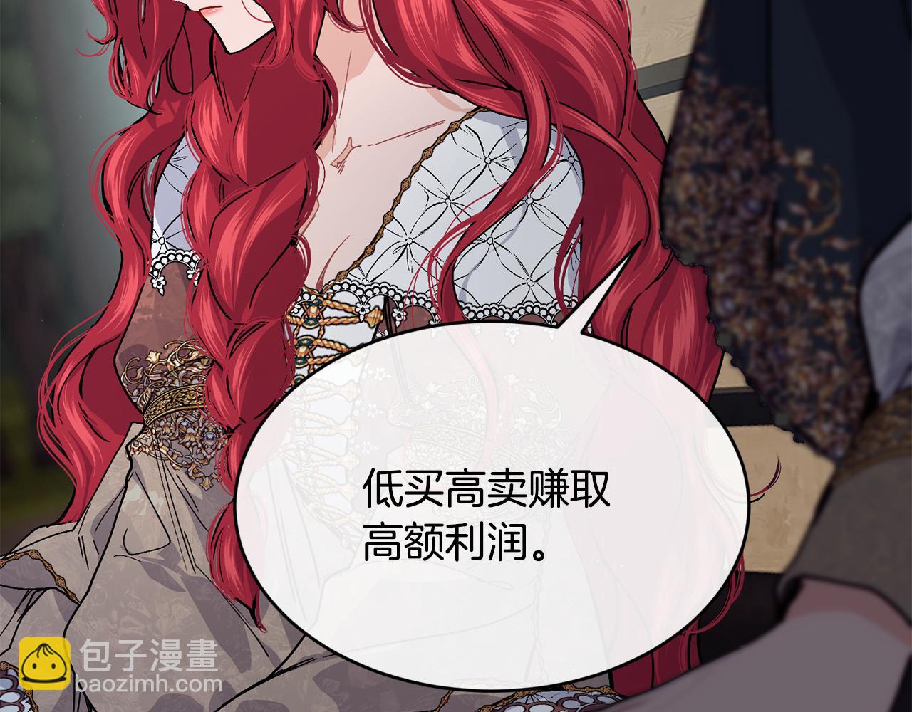 第68话 生意就是俘获人心91