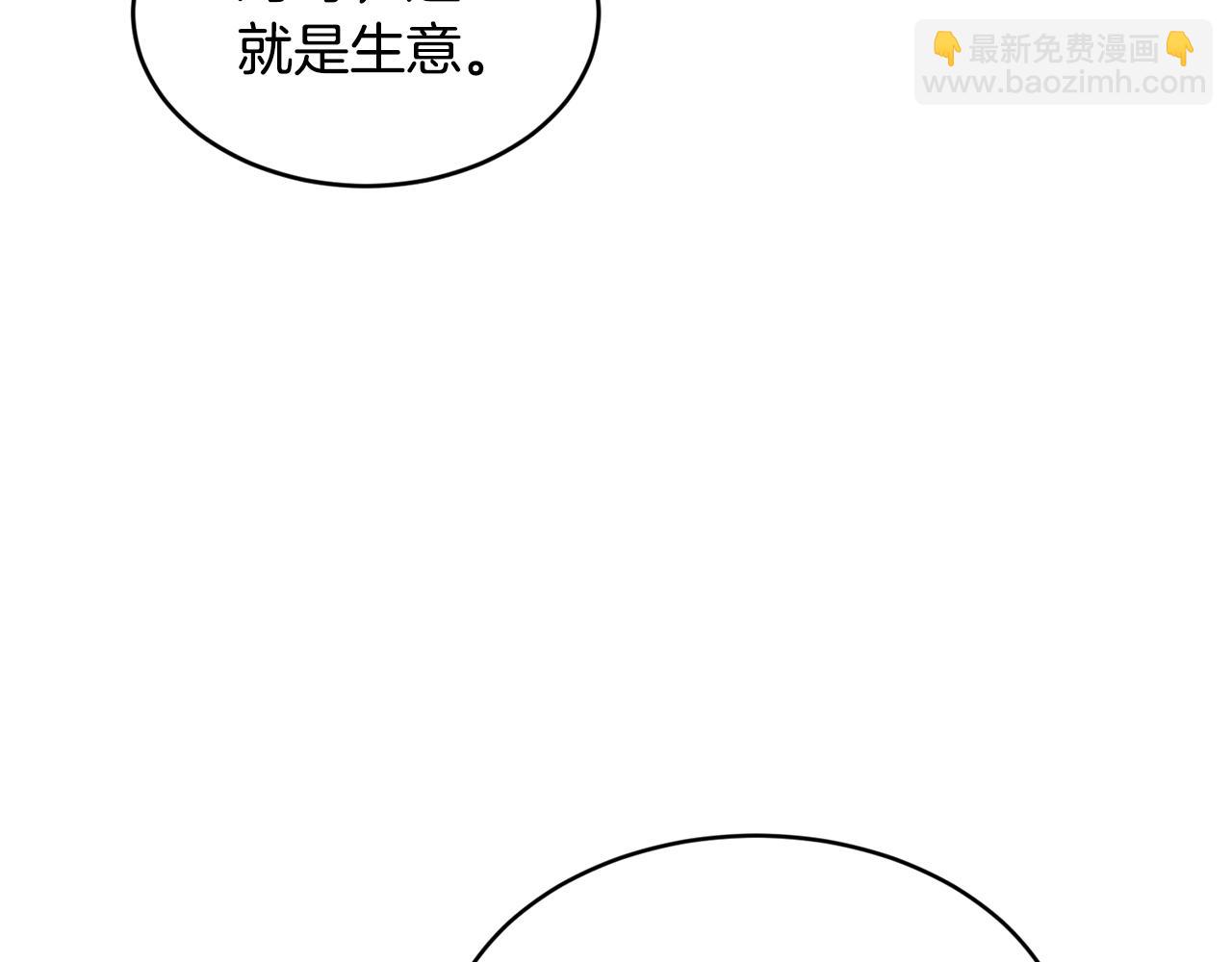 第68话 生意就是俘获人心93