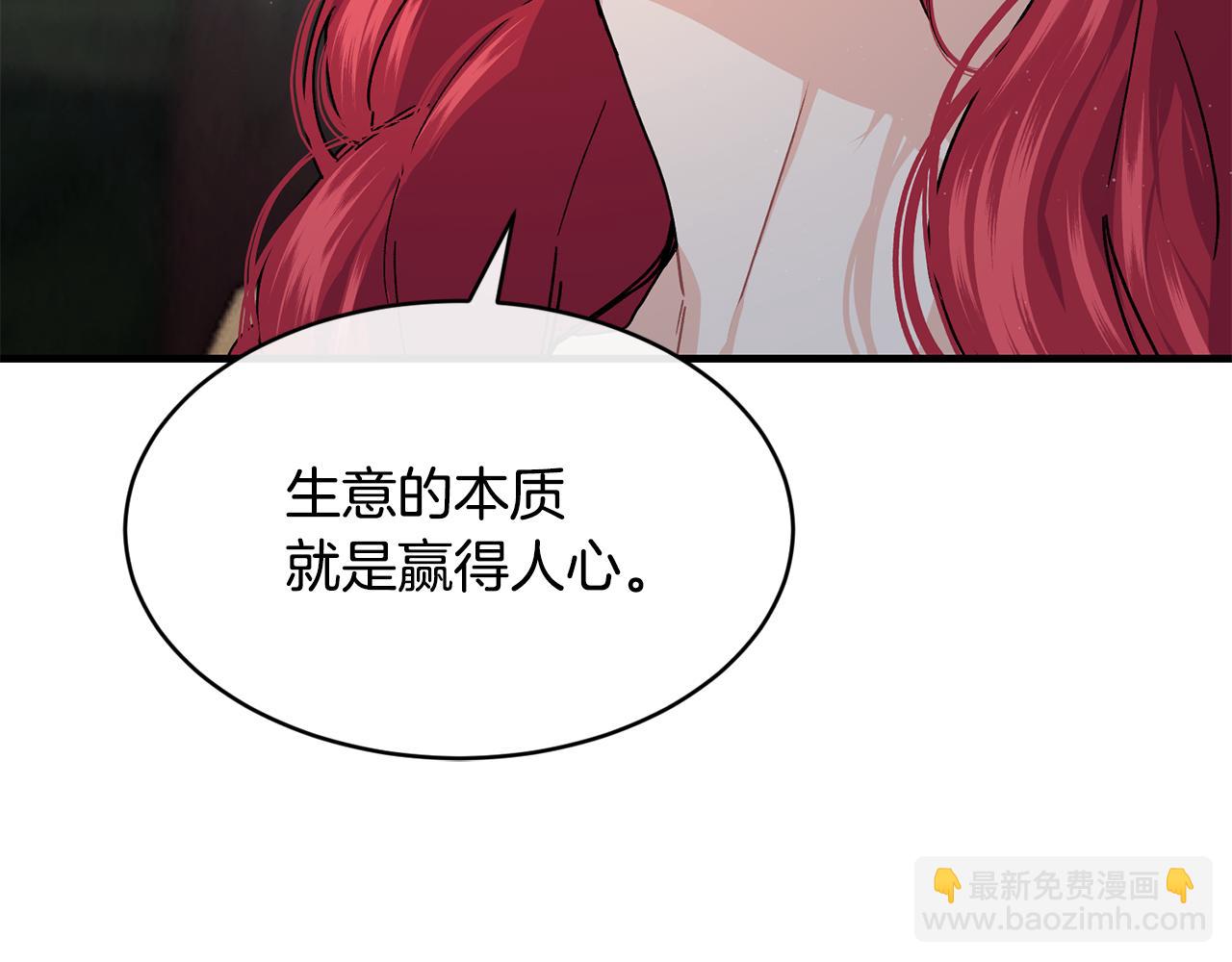 第68话 生意就是俘获人心96