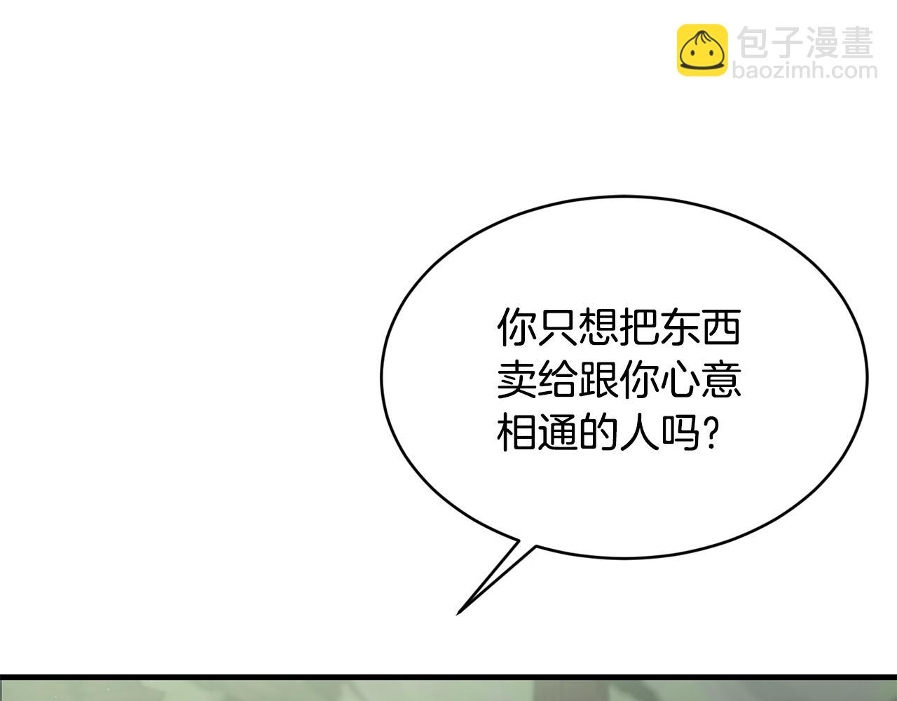 第68话 生意就是俘获人心98