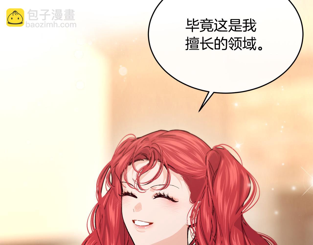 第69话 缩小版商业街118