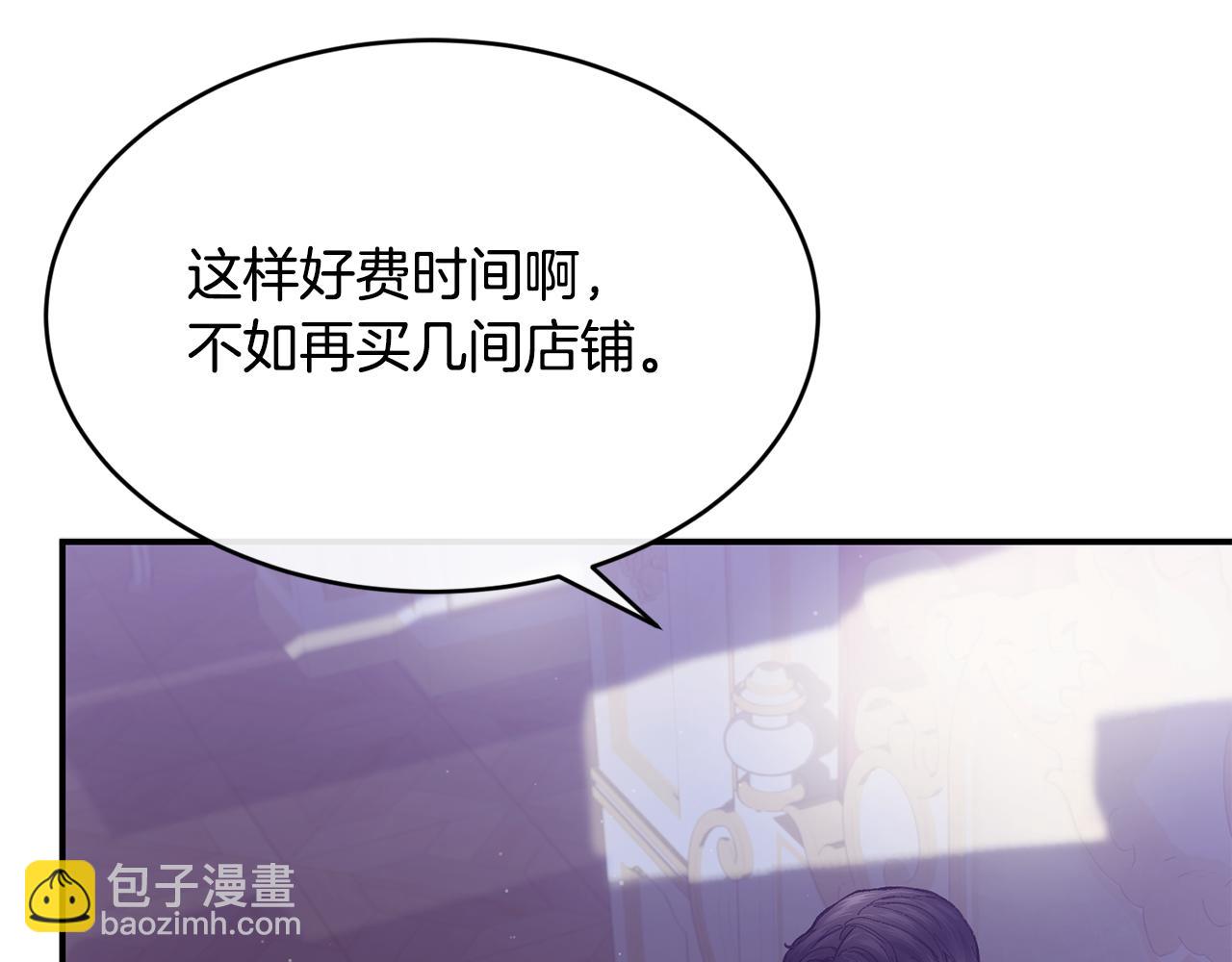第69话 缩小版商业街140