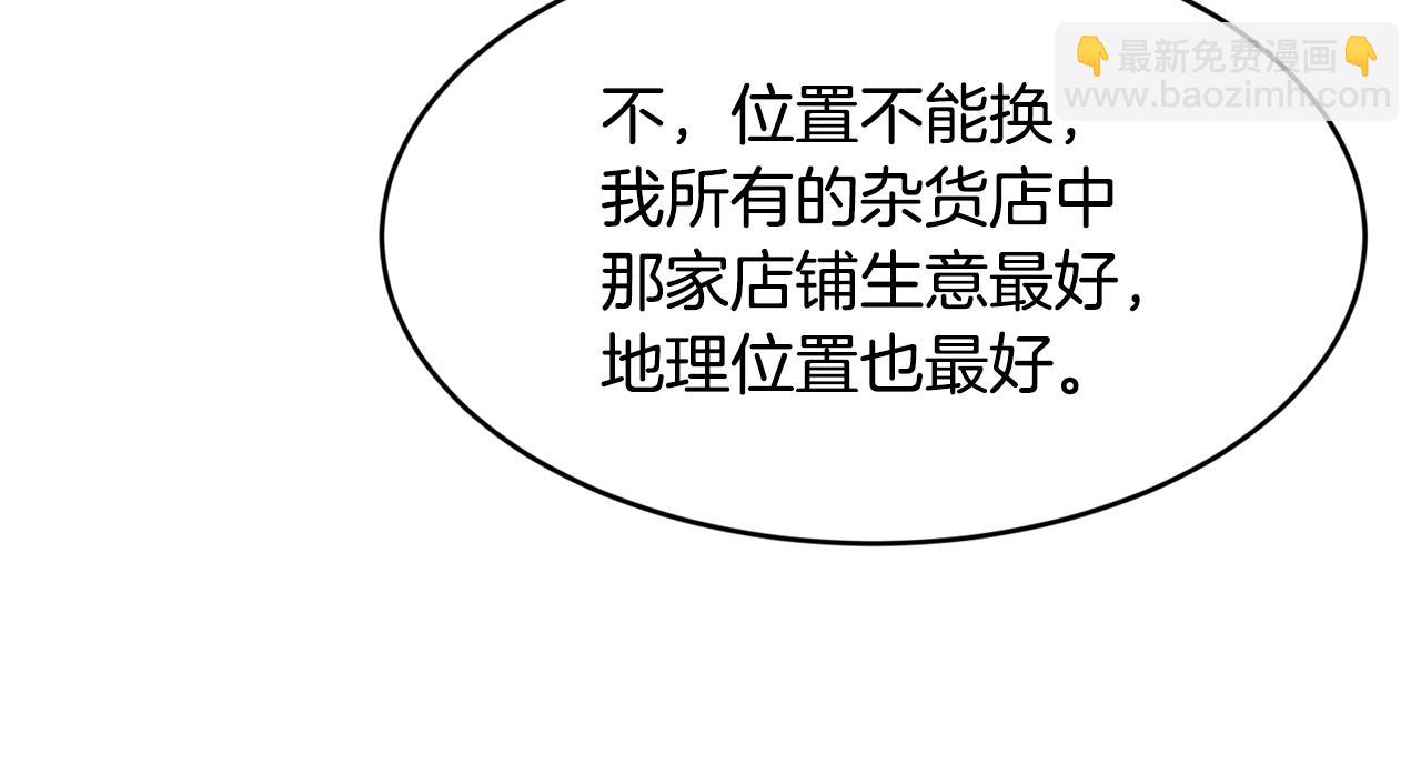 第69话 缩小版商业街142