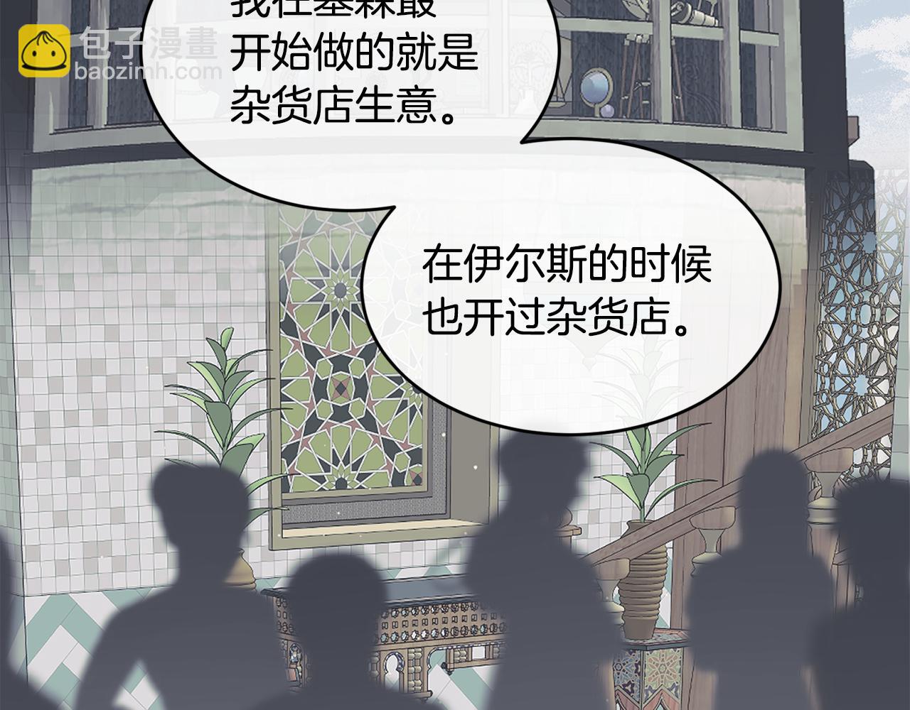 第69话 缩小版商业街148
