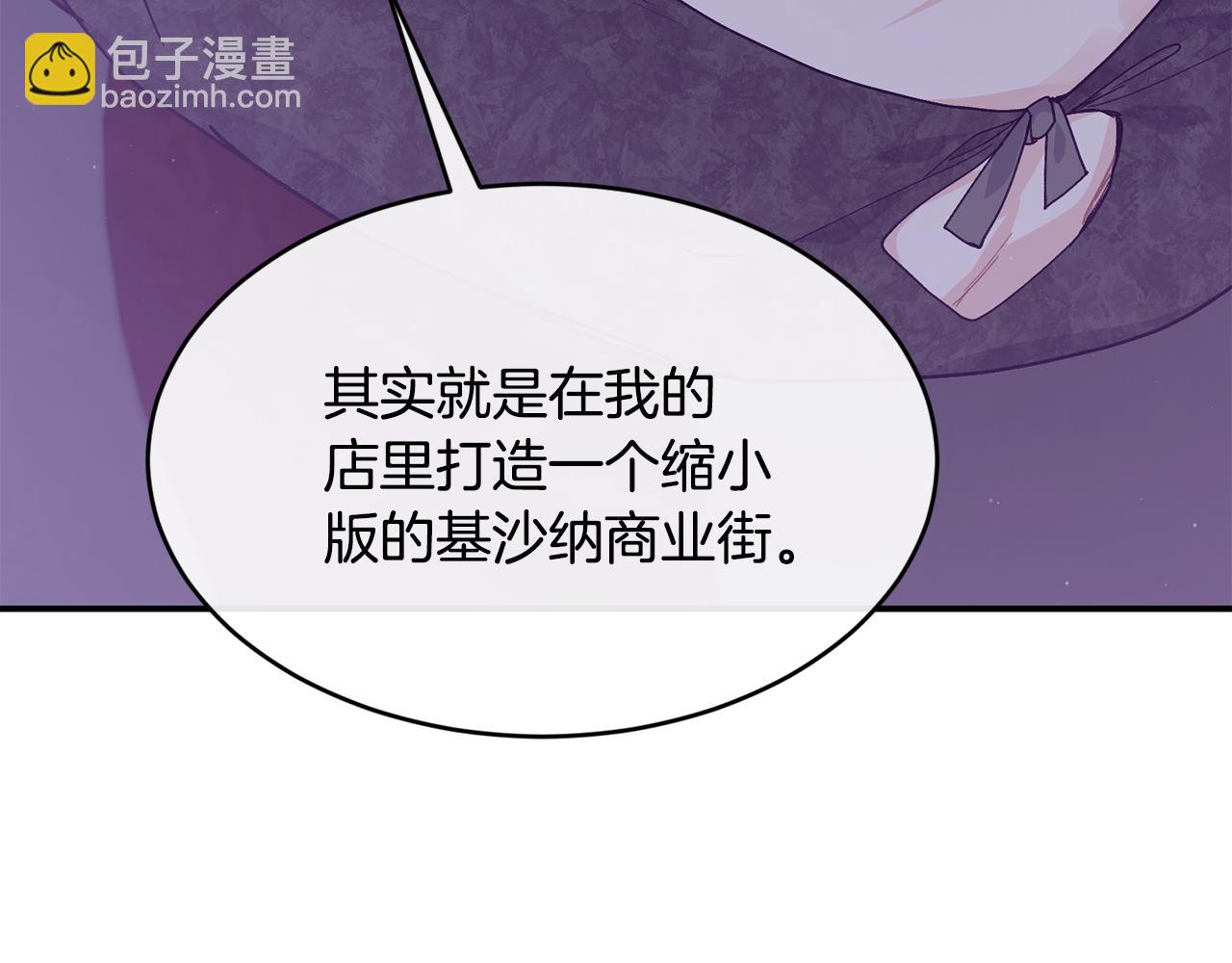 第69话 缩小版商业街165