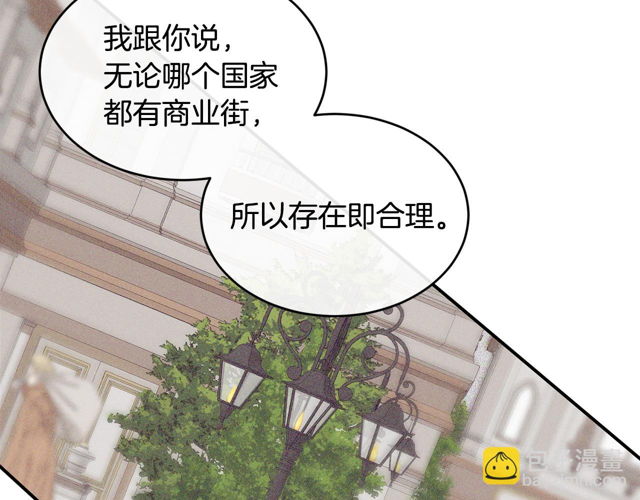 第69话 缩小版商业街177