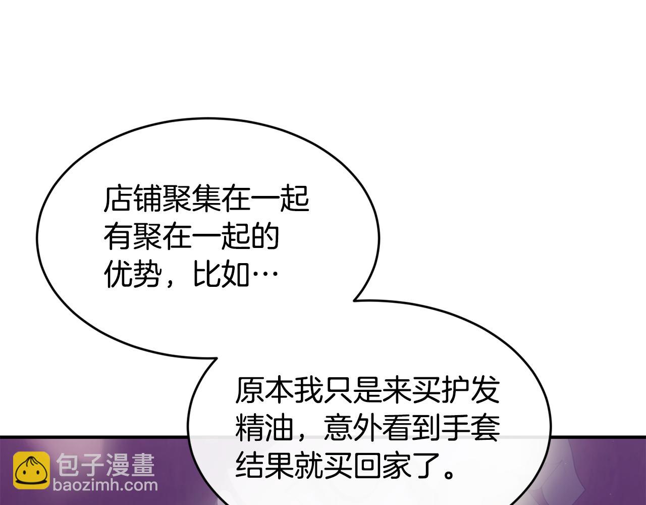 第69话 缩小版商业街180