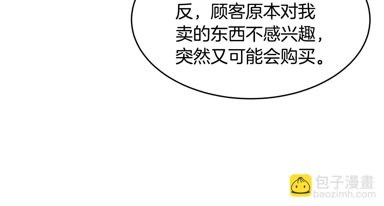 第69话 缩小版商业街183