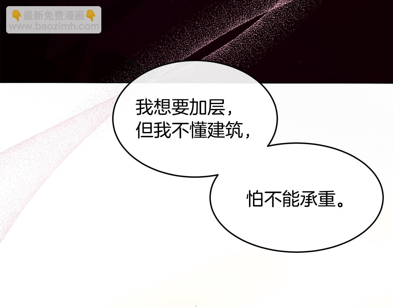 第69话 缩小版商业街192