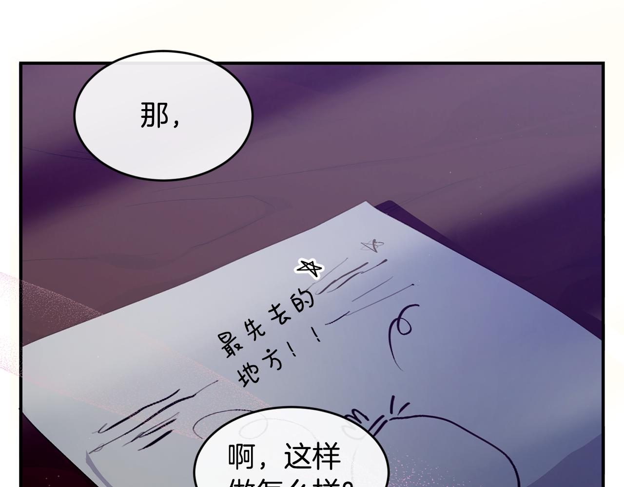 第69话 缩小版商业街193