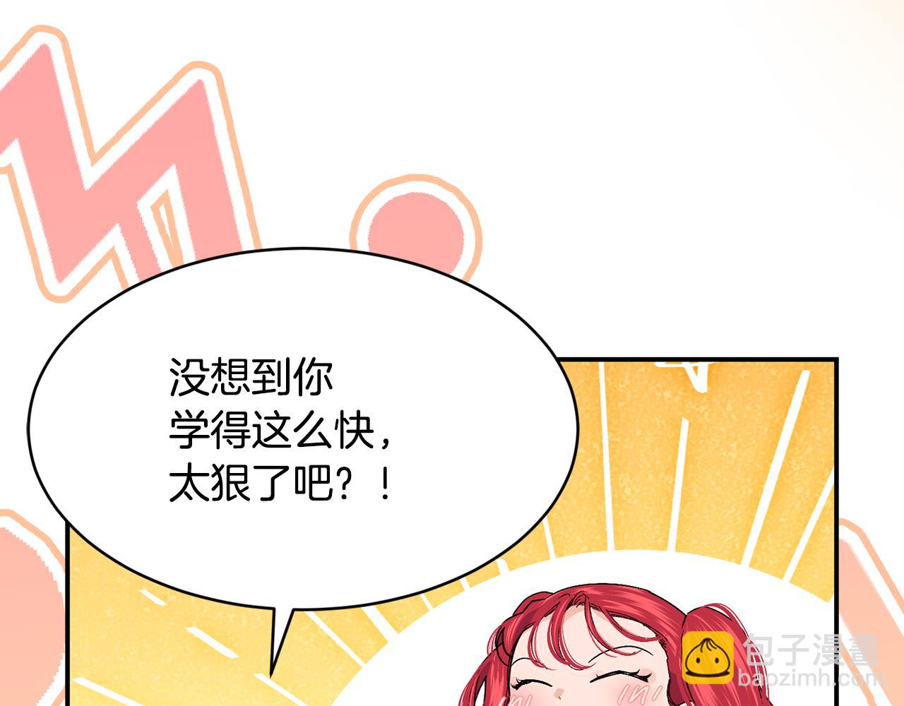 第69话 缩小版商业街41
