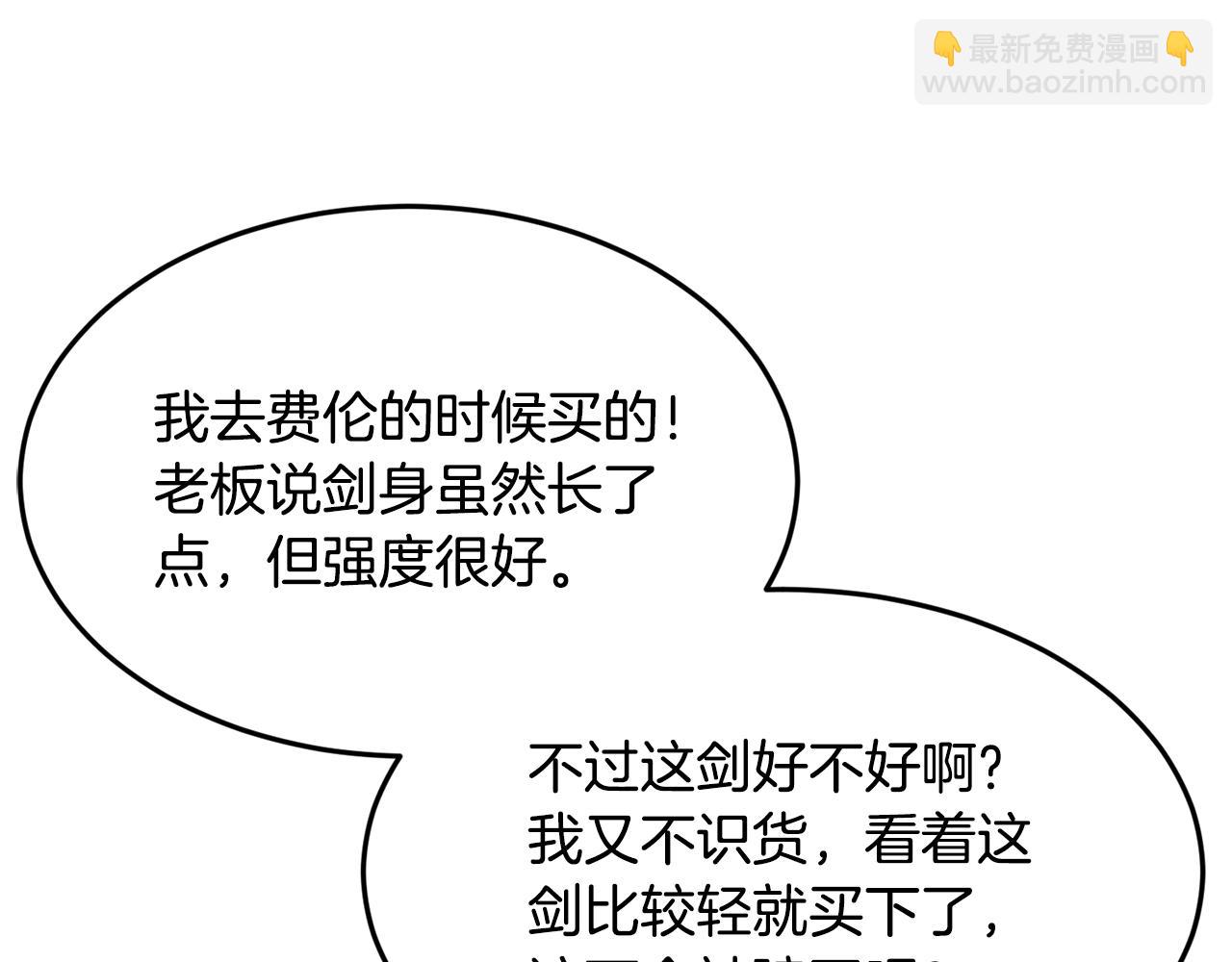第69话 缩小版商业街60