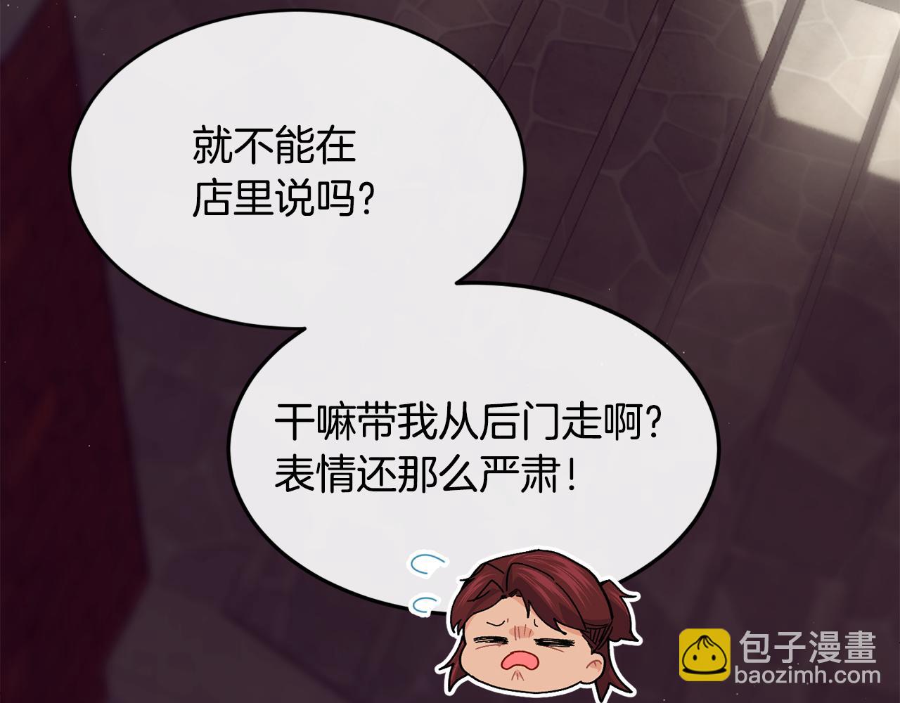 第69话 缩小版商业街7
