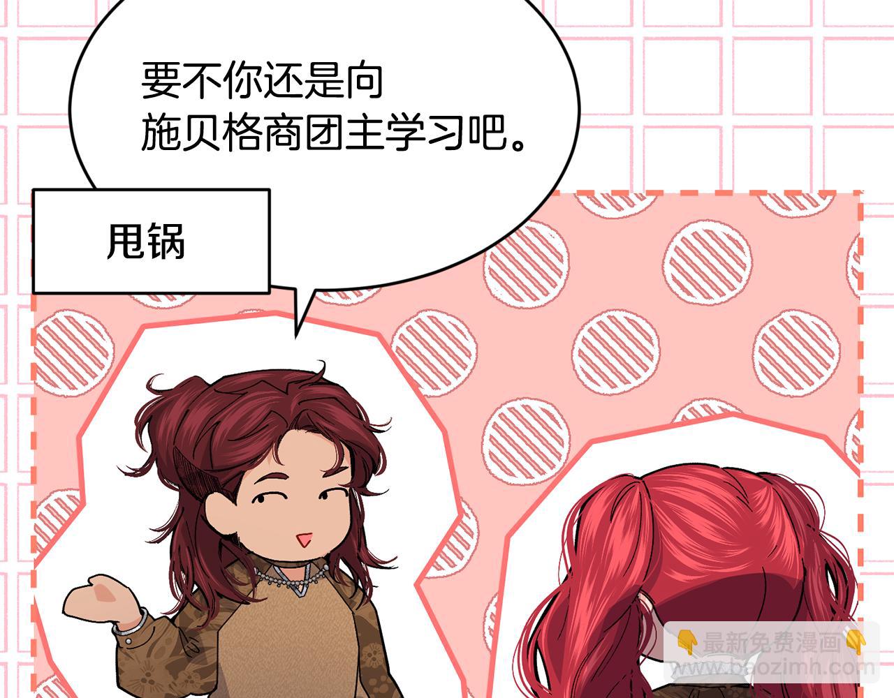 第69话 缩小版商业街81