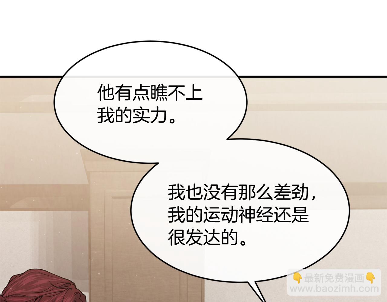 第69话 缩小版商业街83