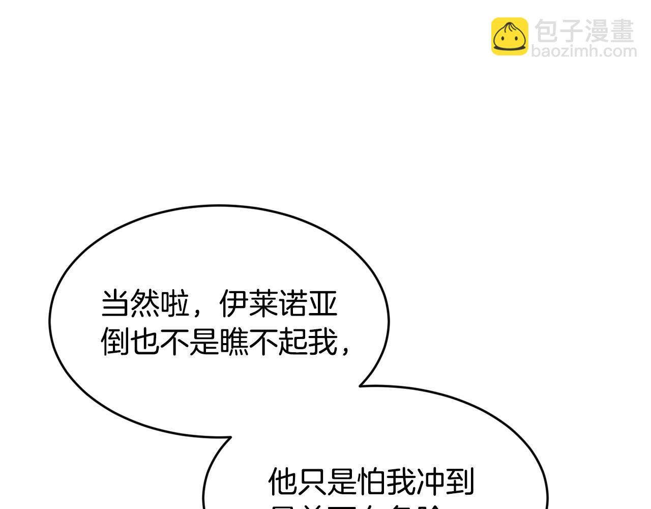 第69话 缩小版商业街86