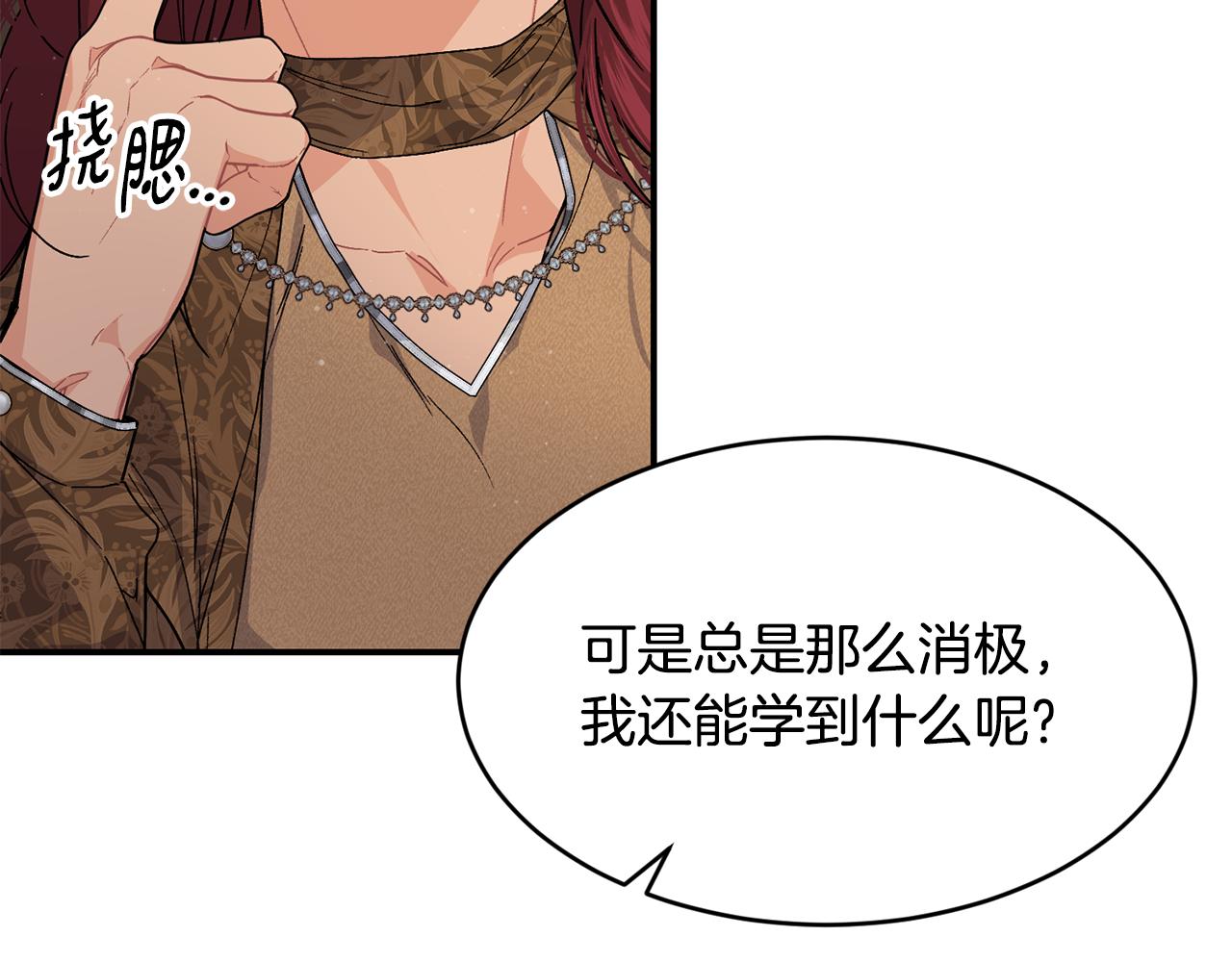 第69话 缩小版商业街88