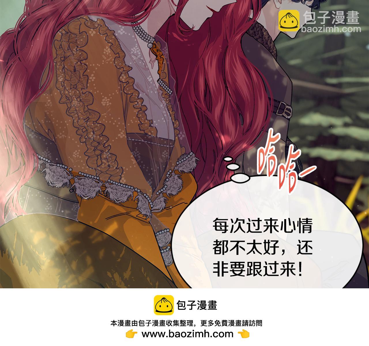 第70话 入驻邀约被拒103