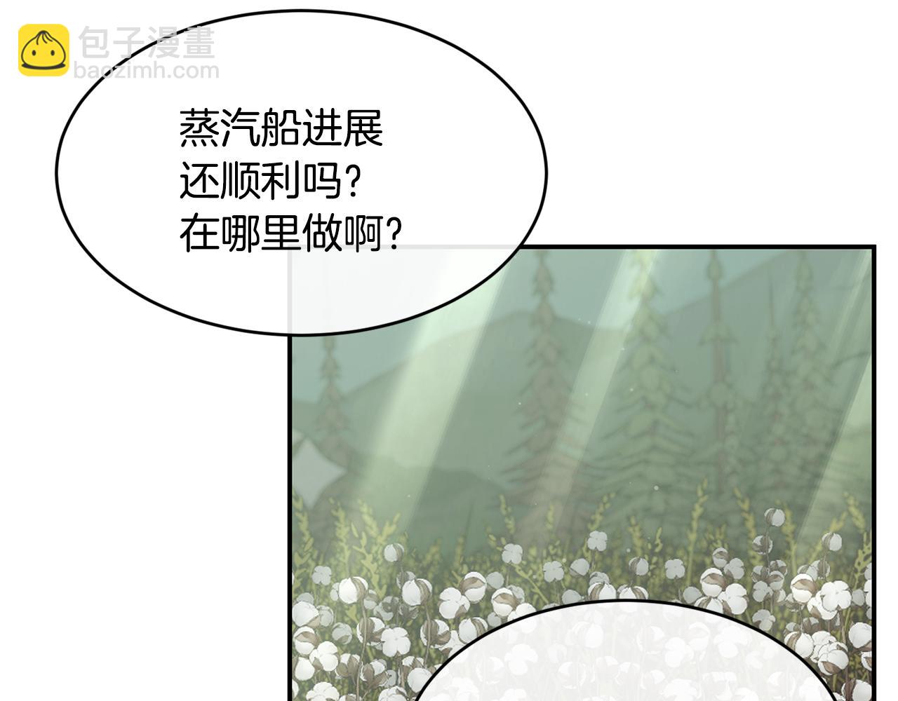 第70话 入驻邀约被拒109