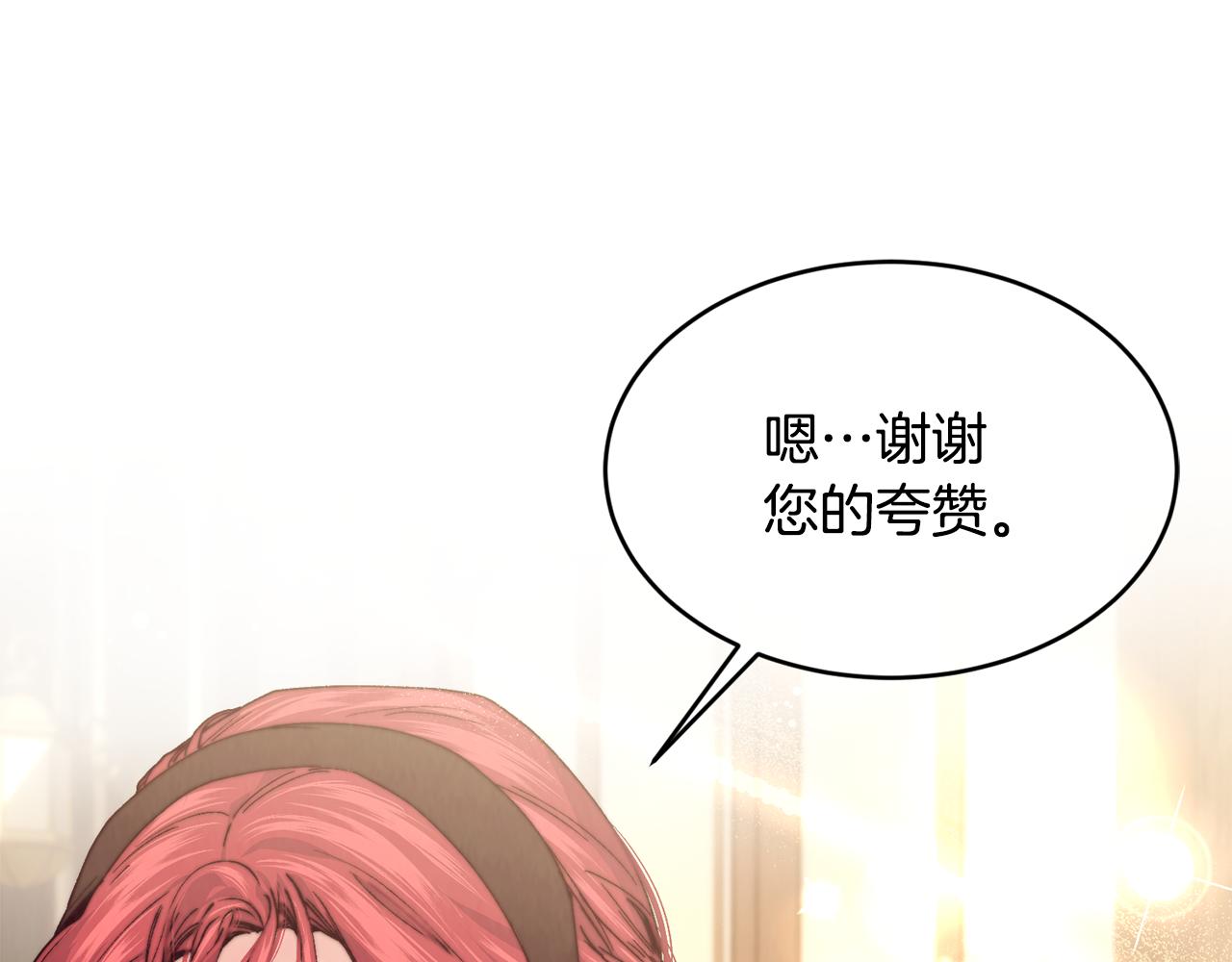 第70话 入驻邀约被拒11