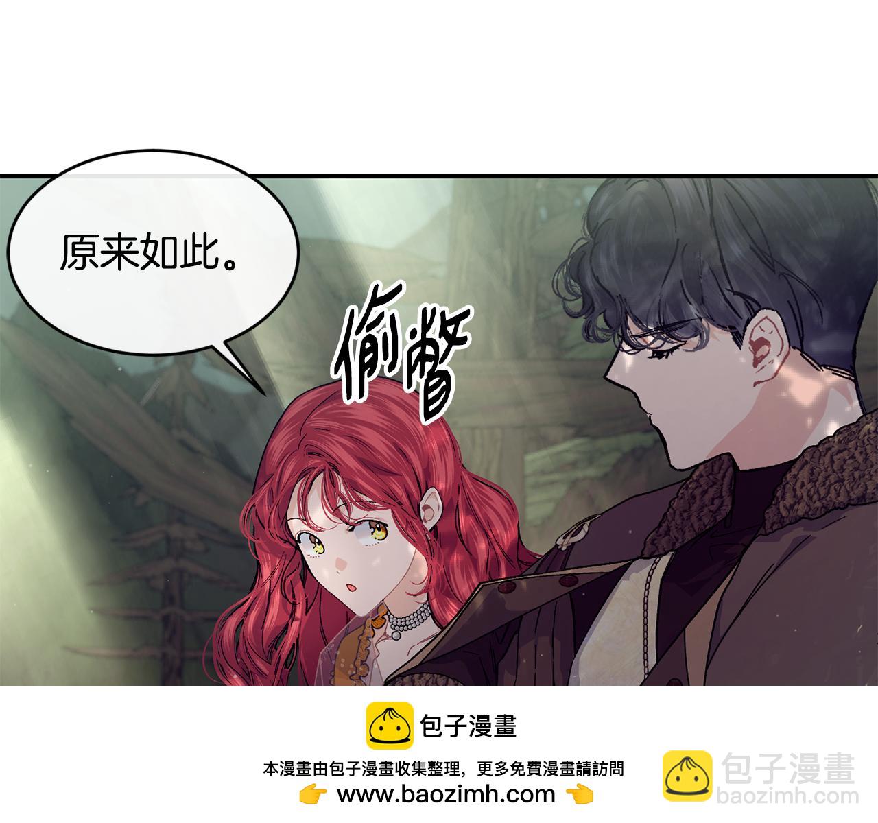 第70话 入驻邀约被拒111