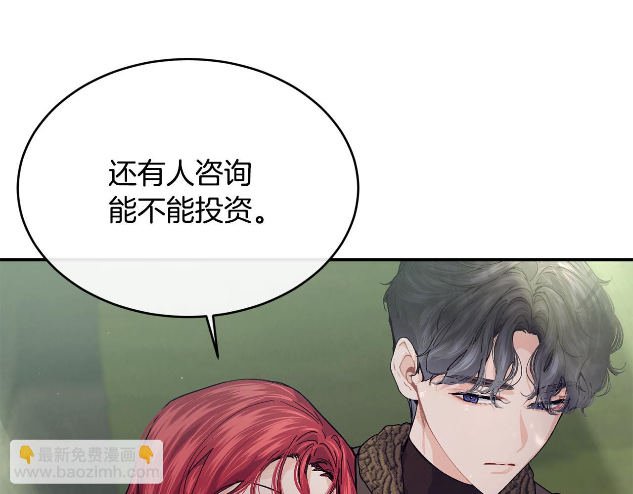 第70话 入驻邀约被拒123