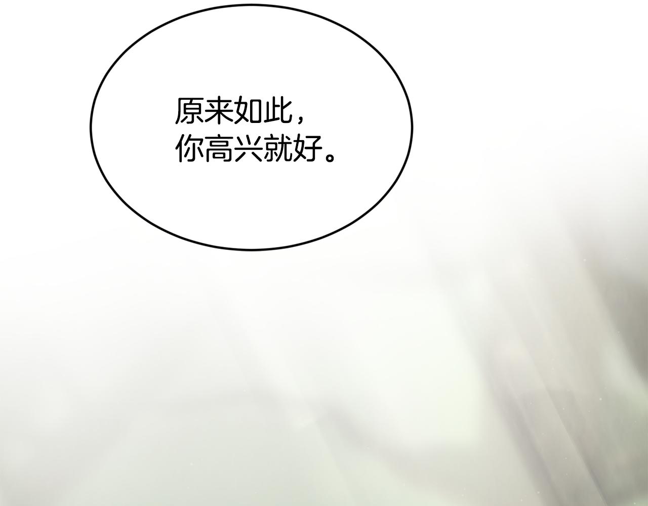 第70话 入驻邀约被拒145