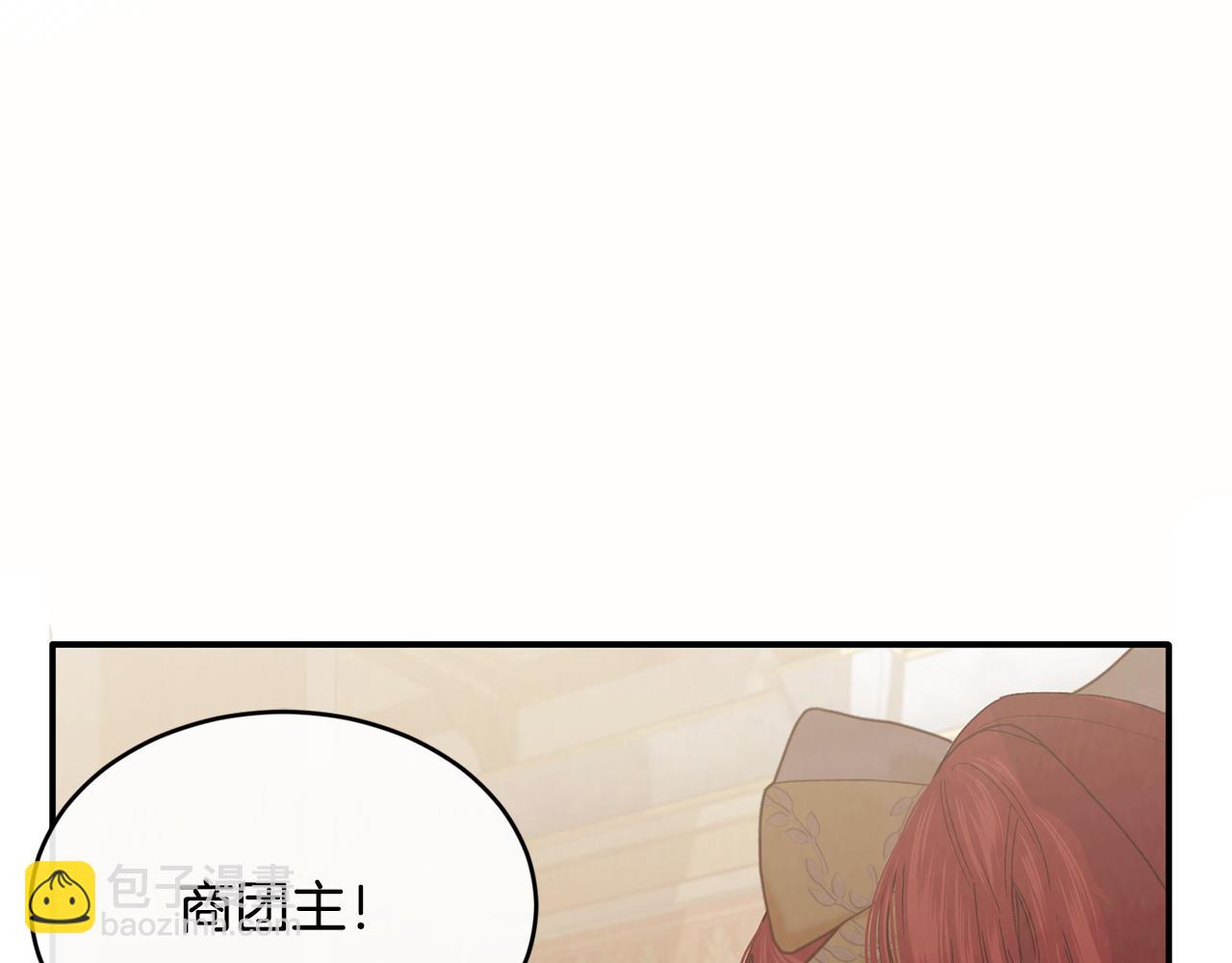 第70话 入驻邀约被拒152