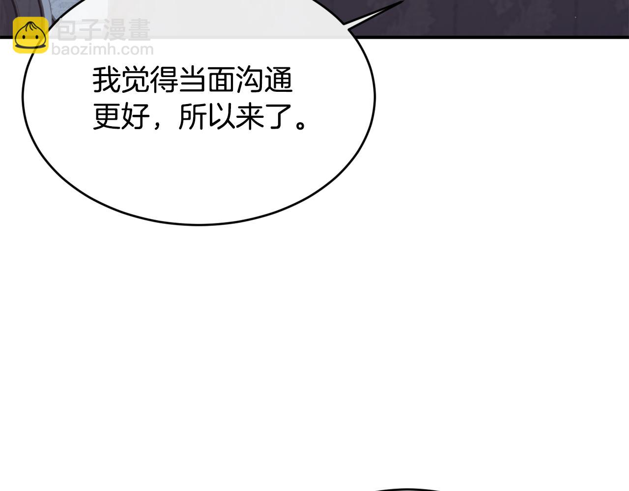 第70话 入驻邀约被拒162