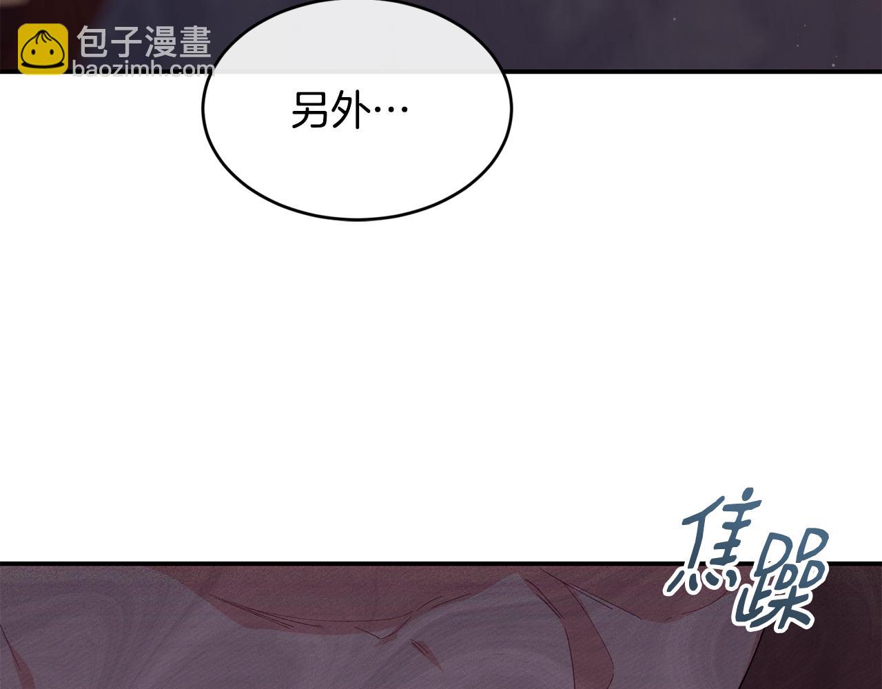 第70话 入驻邀约被拒175