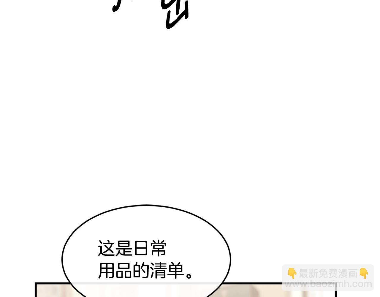 第70话 入驻邀约被拒179