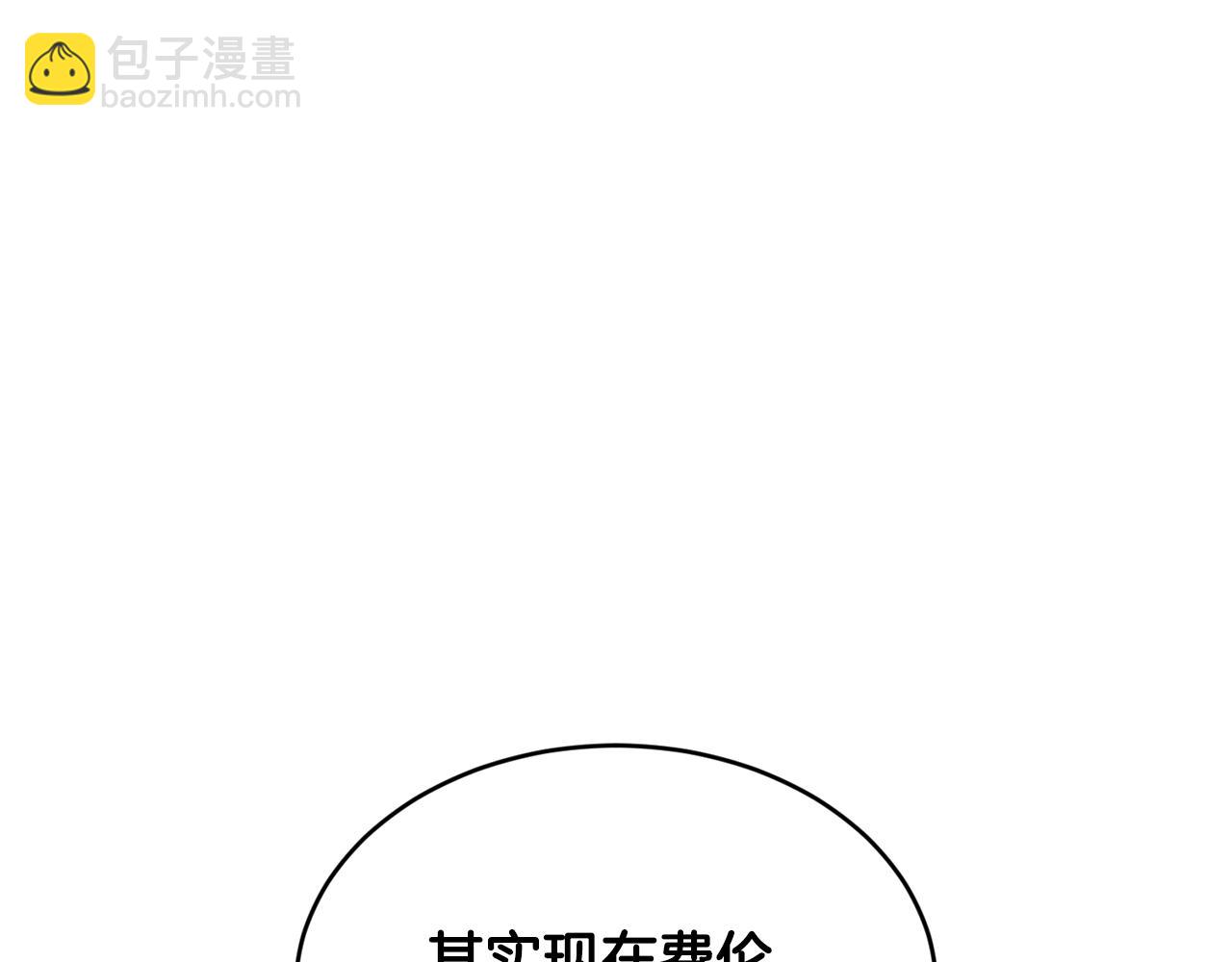 第70话 入驻邀约被拒185
