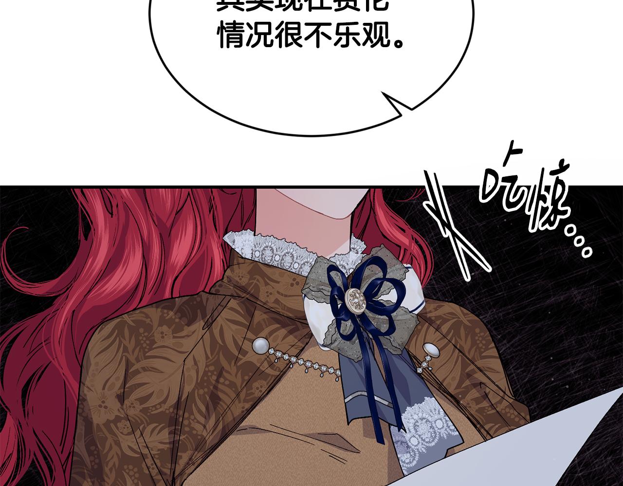 第70话 入驻邀约被拒186