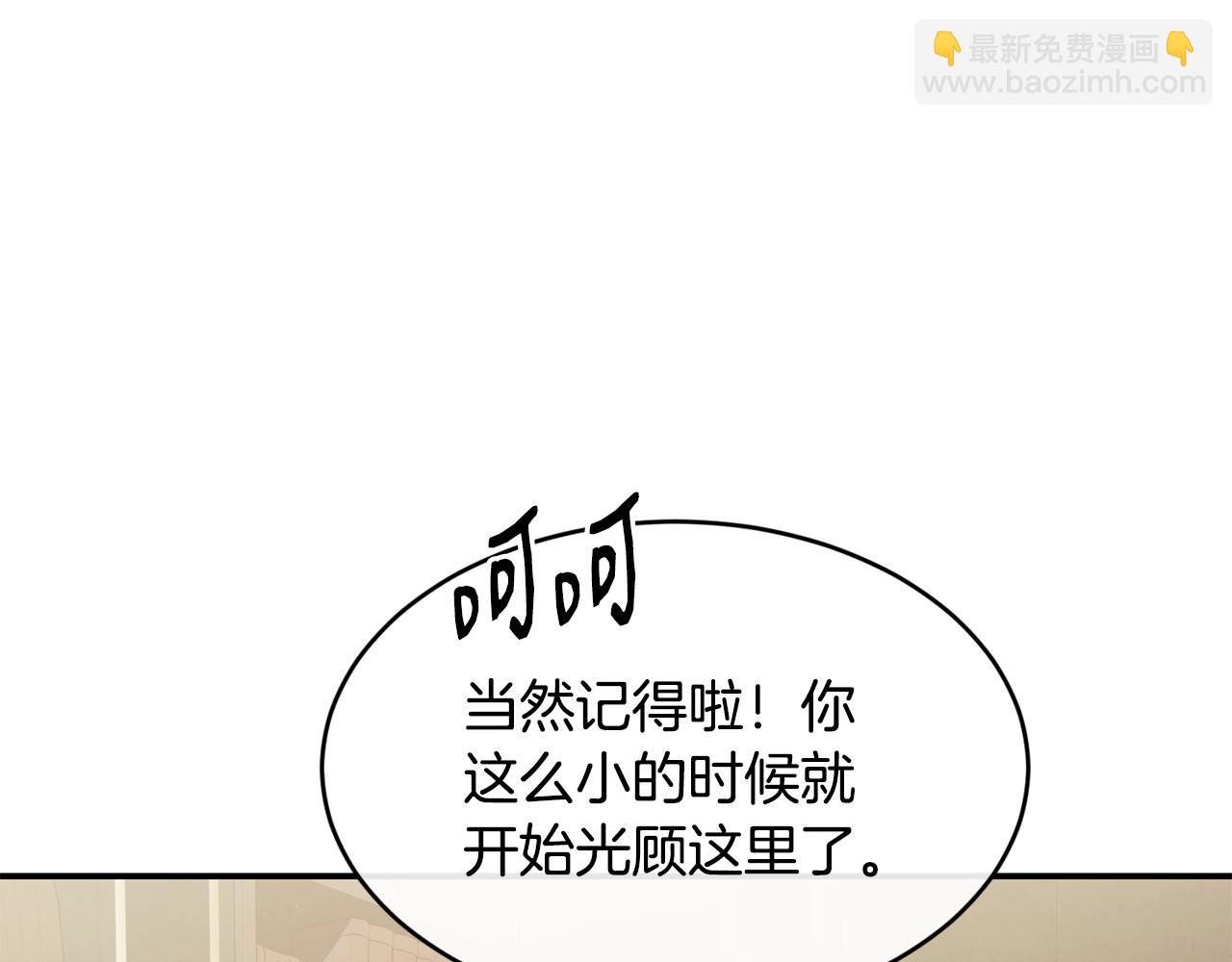第70话 入驻邀约被拒3