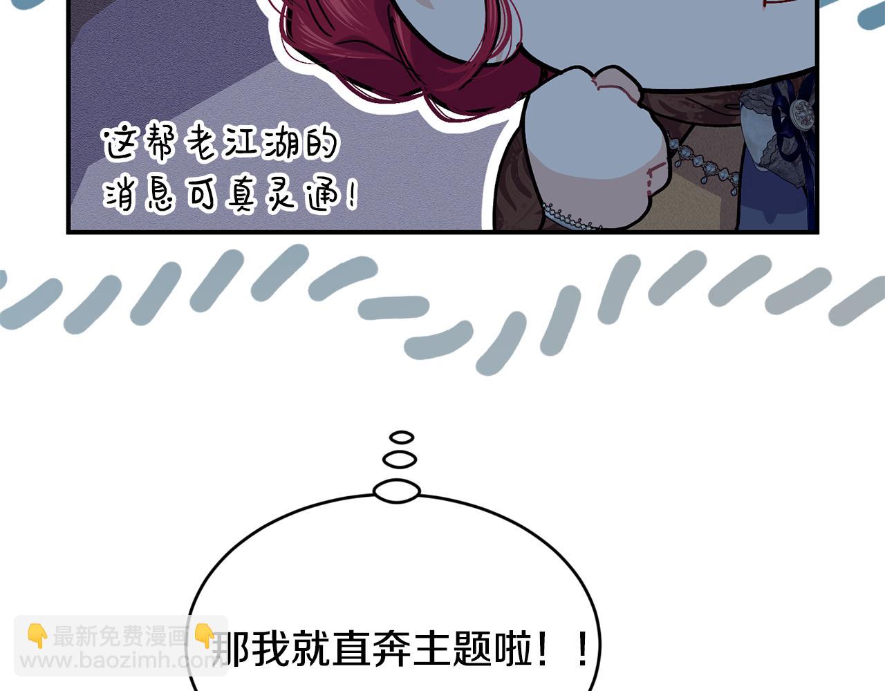 第70话 入驻邀约被拒31