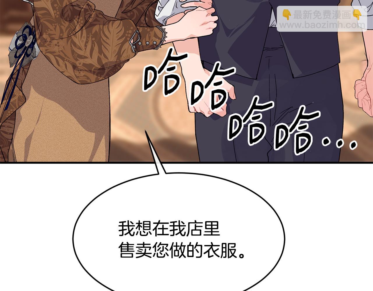 第70话 入驻邀约被拒35