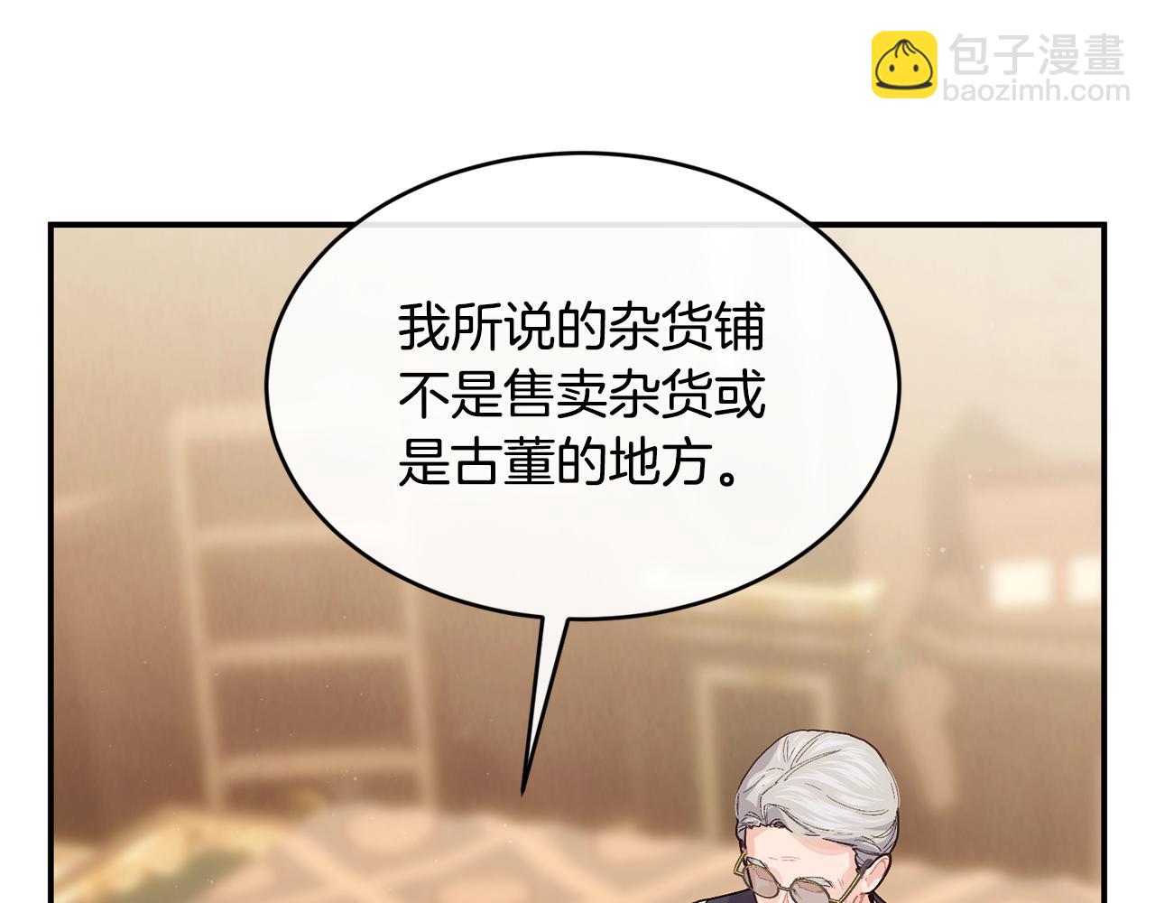 第70话 入驻邀约被拒37