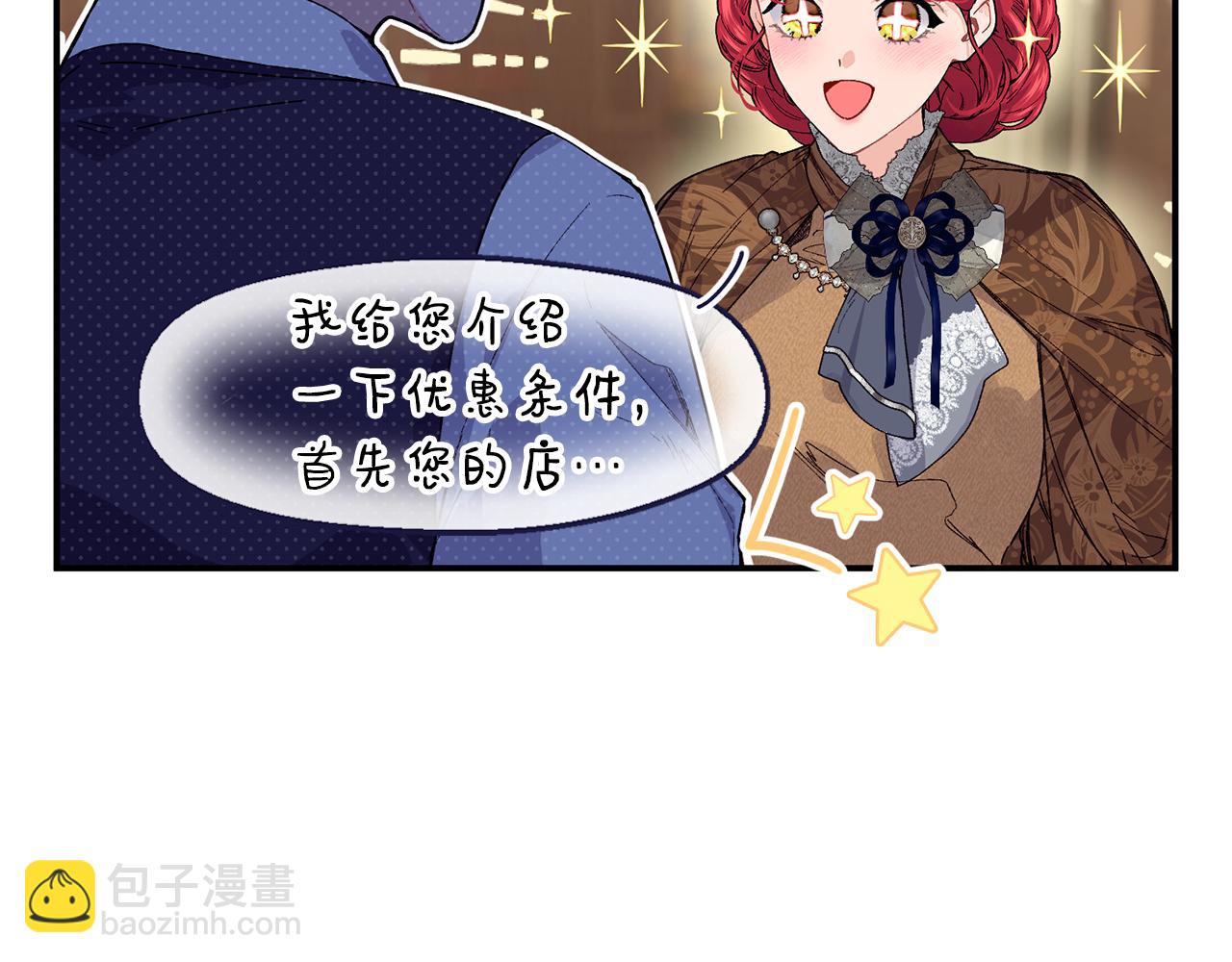 第70话 入驻邀约被拒42